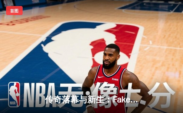 传奇落幕与新生：Faker率T1问鼎S13，四冠王加冕电竞之巅