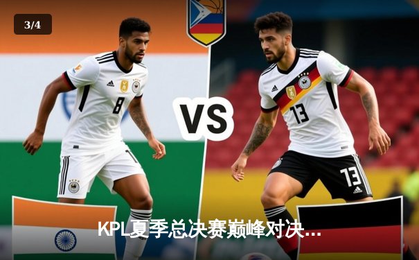 KPL夏季总决赛巅峰对决：重庆狼队鏖战七局力克北京WB，斩获队史第八冠 - 3